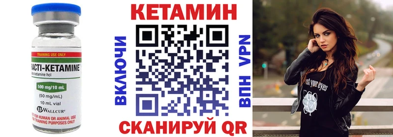КЕТАМИН VHQ  Купить  Городовиковск 