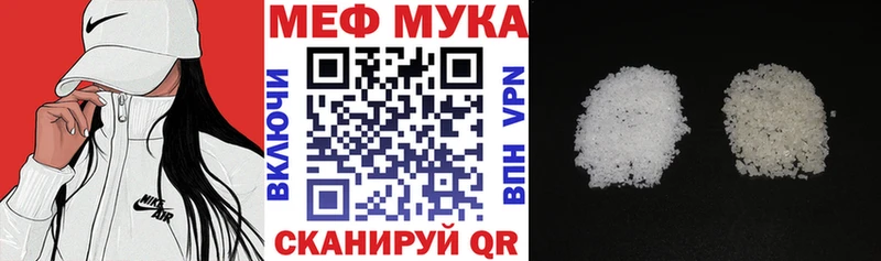 Купить  Городовиковск  МЕФ кристаллы 