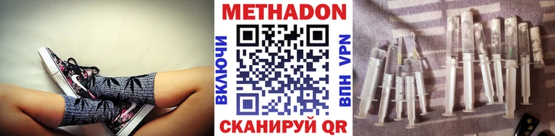 МЕТАДОН мёд  Купить  Городовиковск 