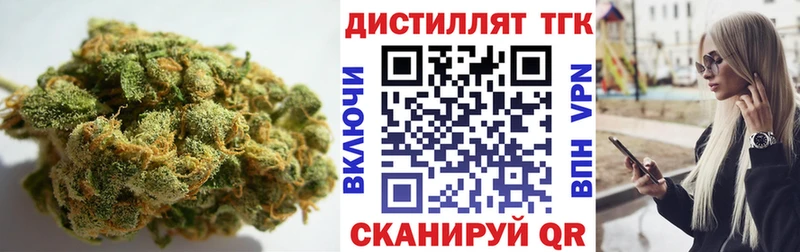 ТГК гашишное масло  Купить закладки  Городовиковск 